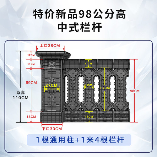 罗马柱栏杆模具新中式别墅水泥护栏围栏方形模板加厚98高反复使用