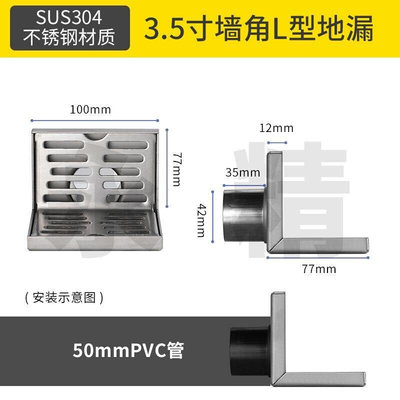 型L地漏304不锈钢侧排同层90度墙角阳台直排墙面505110管直落3.5