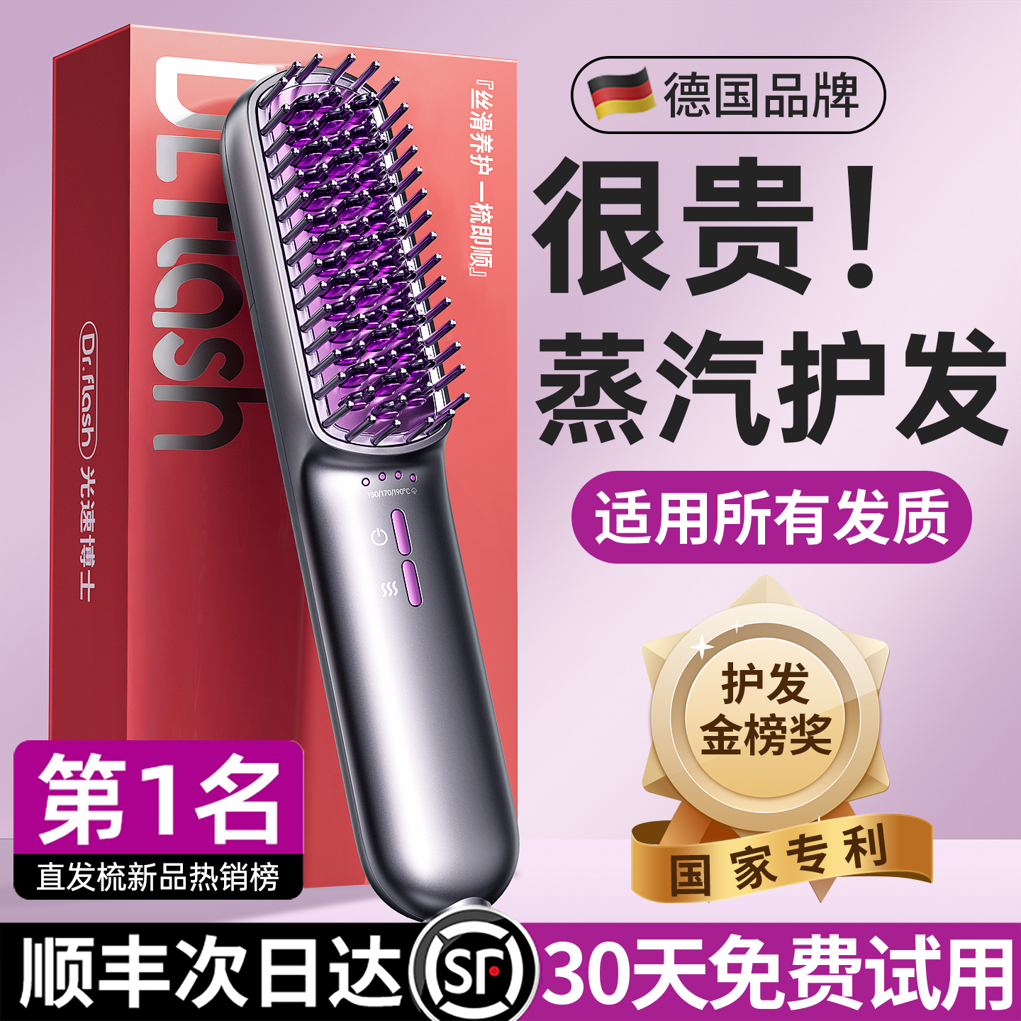 直发梳负离子不伤发小夹板小型电梳子直卷两用迷你蓬松高颅顶神器