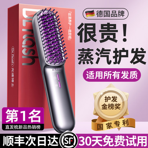 直发梳负离子不伤发小夹板小型电梳子直卷两用迷你蓬松高颅顶神器