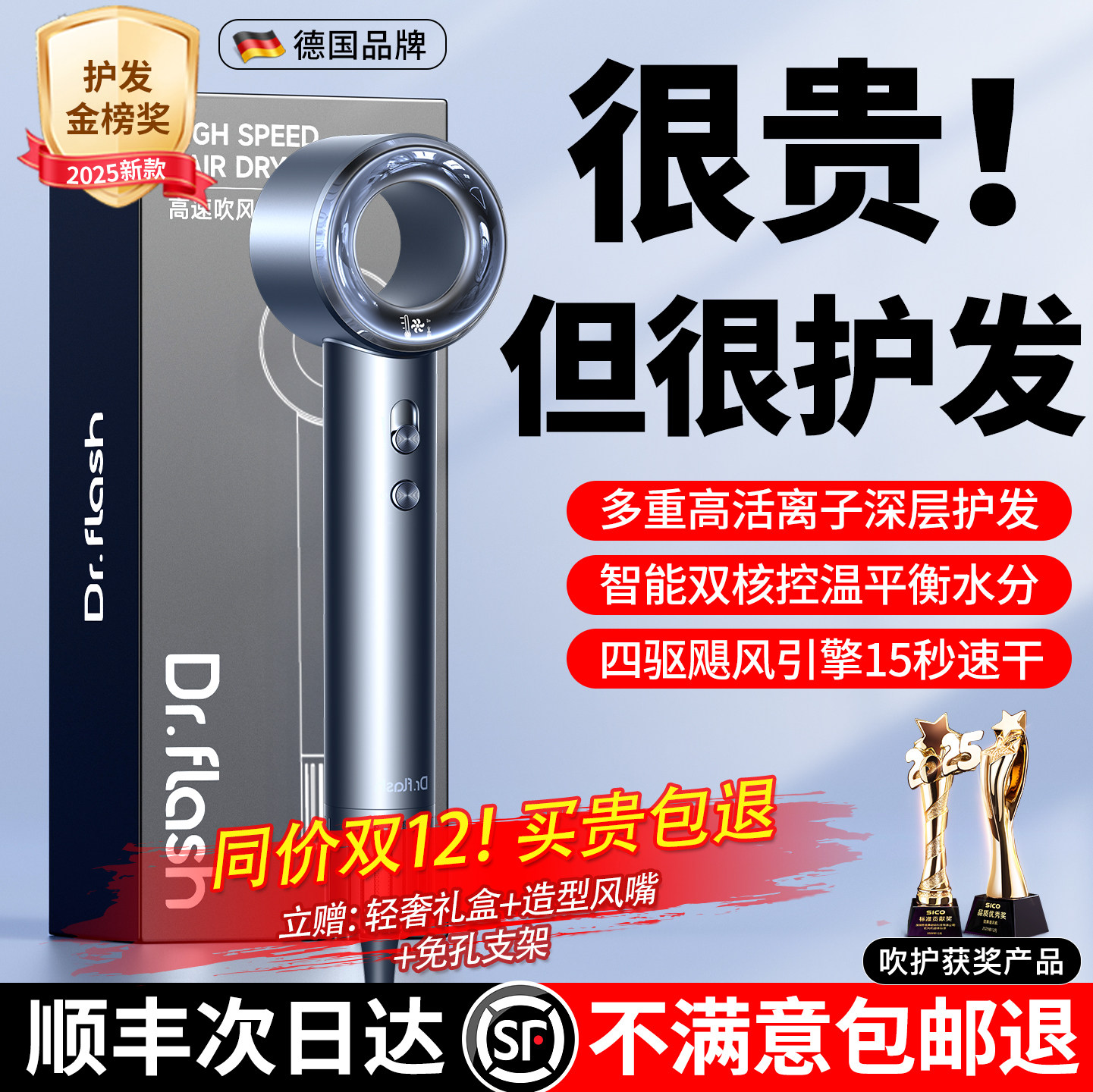 电吹风机负离子护发静音速干家用强力风筒不伤发超高速大风力礼盒