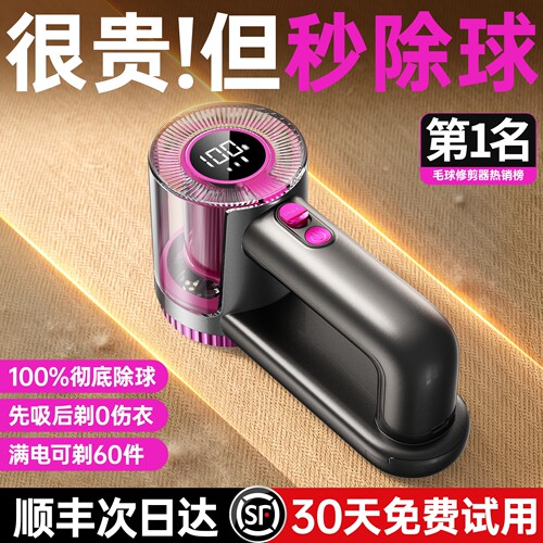 除球第一名】顶配数显毛球修剪器