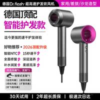 Ultra-high-speed hair dryer, home negative ion hair care, silent, strong wind force, quick drying without damaging hair, new gift box thumbnail 8