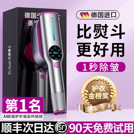 德国挂烫机2025新款手持家用小型蒸汽电熨斗便携式拿熨烫神器衣服