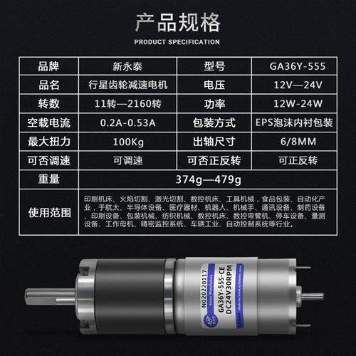 直流减速电机ga36y-555 行星齿轮马达12v24v大扭力可调速马达电机