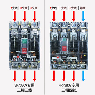 人民CM1塑壳断路器4P空气开关100A空开3P电闸380V三相四线透明250