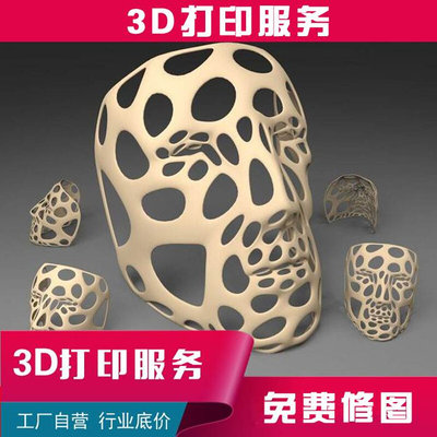 3D打印服务3d模型定制加工业级手板打样高精度光敏树脂sla