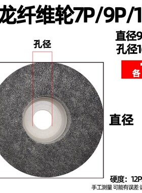尼龙轮纤维轮抛光轮不锈钢金属除锈拉丝轮磨光片角磨机打磨抛光片