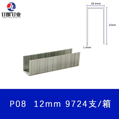 P钉PW2638码钉枪专用大码钉 U型宽钉木板拼接钉P8O10P11P13P15P17
