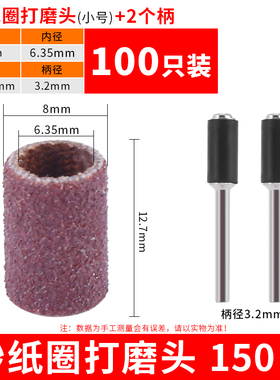砂纸打磨头砂纸圈砂轮磨头小沙圈菩提去皮木头金属除锈打磨抛光头