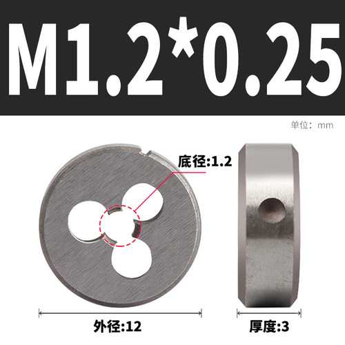 公制圆板牙细牙圆形套丝攻丝英制板牙美制手用反牙丝锥M5M8M12M16