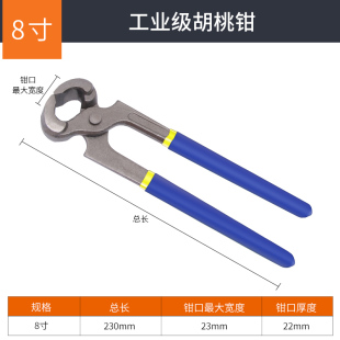 胡桃钳8寸起钉器木工拔钉钳顶嘴钳子10寸平口剪刀修剪树枝老虎钳