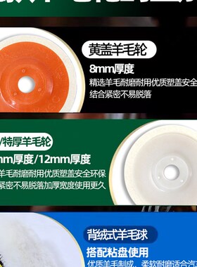 镜面抛光轮羊毛轮汽车抛光大理石瓷砖玻璃金属角磨机抛光片毛毡轮