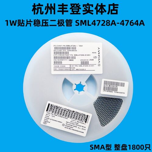 1W贴片稳压二极管SML4745A 4746 4747 4756 16V 18V 20V 47V SMA