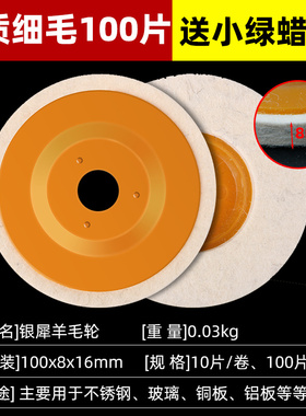 羊毛抛光轮角磨机用金属不锈钢板镜面玻璃大理石打磨抛光片羊毛轮