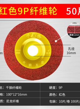 纤维轮角磨机尼龙轮不锈钢除锈打磨抛光片手磨机木工抛光轮100