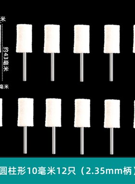 羊毛磨头抛光轮金属蜜蜡文玩玉石翡翠镜面抛光工具打磨神器2.35柄