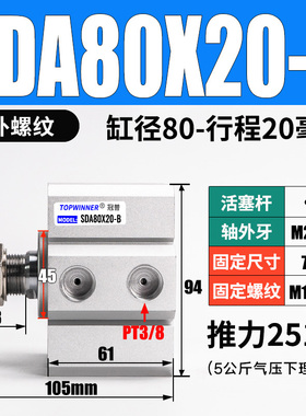 冠普薄型气缸SDA80X10/15/20/25/30/45/50/70/100-S-B内外牙带磁