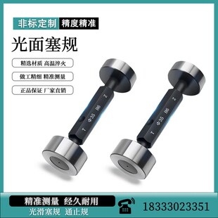 光滑塞规光滑环规内径表环规校表环规花键规校对规校验规通止规