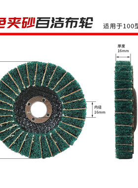 立式百洁布磨片不锈钢拉丝轮金属飞翼打磨抛光片纤维夹砂布百叶轮
