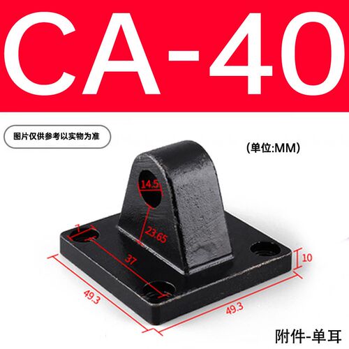 配件SC型标准气缸CA/CB耳座32/40/50/63/80/100/125/160/200缸径