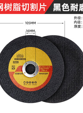 角磨机切割片100金属切片树脂磨片不锈钢超薄打磨片砂轮片磨光片