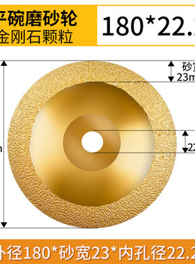 钎焊金刚石铸铁打磨片180弧形合金磨光片金属灰铁抛光砂轮磨盘