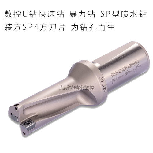 2倍U钻SP 数控快速钻头 暴力钻 14 15 16 17 18 19 20 23 25.5mm