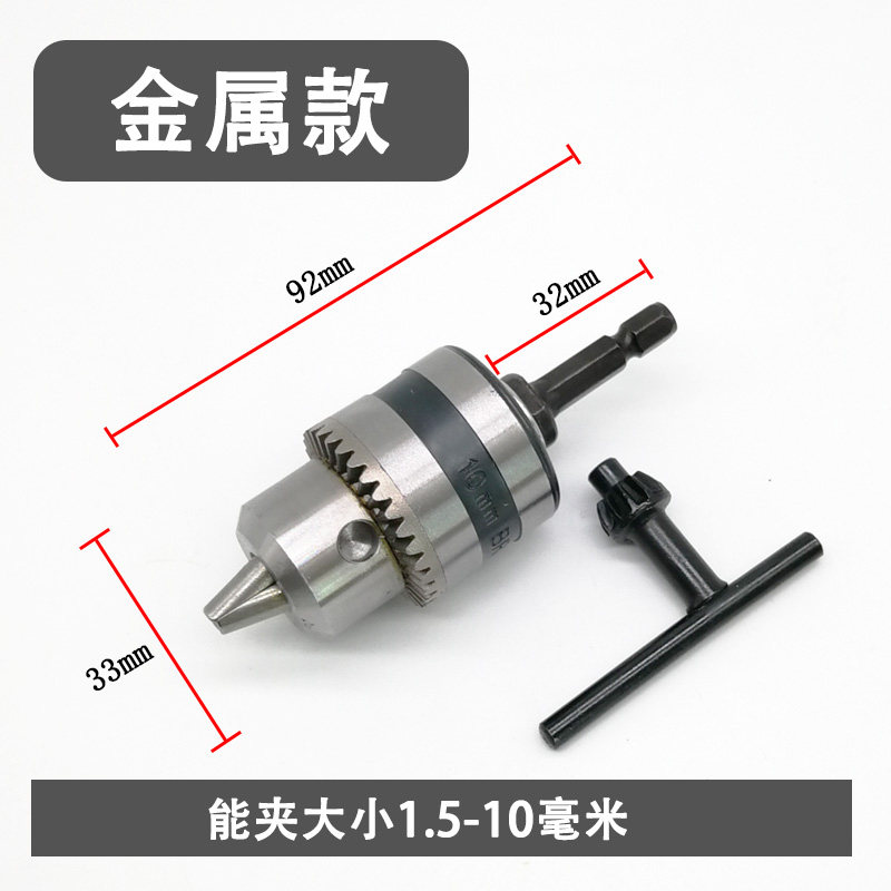 电批电动螺丝刀钻夹头转换头转夹多功能充电起子好帮手气动罗丝批