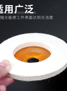 羊毛磨片抛光轮抛光片角磨机不锈钢金属打磨抛光神器羊毛轮打磨片