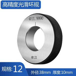 环规光面环规光滑环规内径环规检具对表环规高精度校对规校验规