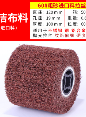 拉丝轮拉丝抛光轮百洁布砂布尼龙轮金属不锈钢专用打磨抛光镜面
