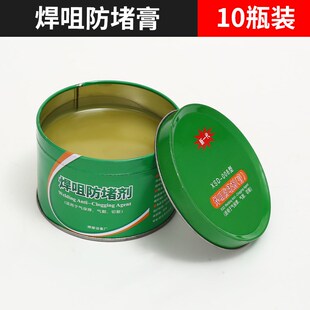 二保焊防堵膏气保焊防堵剂焊嘴防堵剂焊接导电嘴电焊咀焊枪防堵油