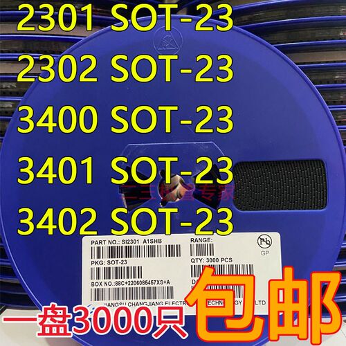 贴片场效应管CJ/SI2300/2301/2302 AO3400 AO3401 AO3402 SOT-23