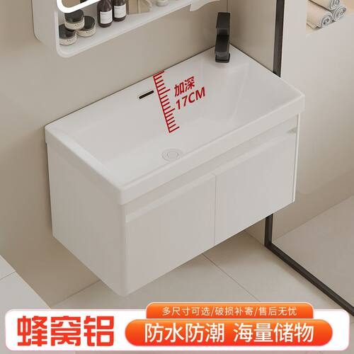 蜂窝铝小户型浴室柜组合