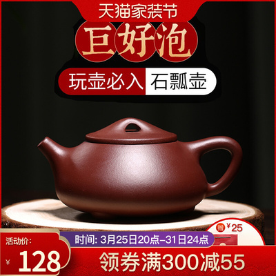 宜兴紫砂壶名家纯全手工泡茶壶神器家用茶具套装大小容量石瓢壶