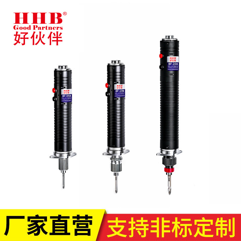 定制BF机用全自动电动螺丝刀电动工具起子机 高精度无刷电批