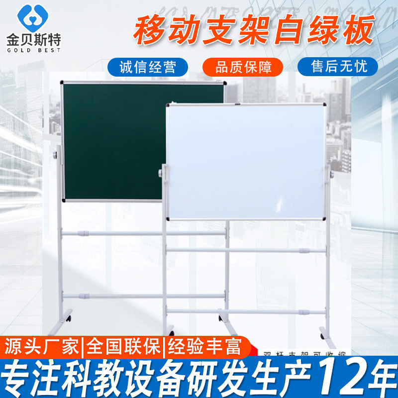 生产显示器支架式白板办公教学家用写字板儿童小黑板磁性留言展示