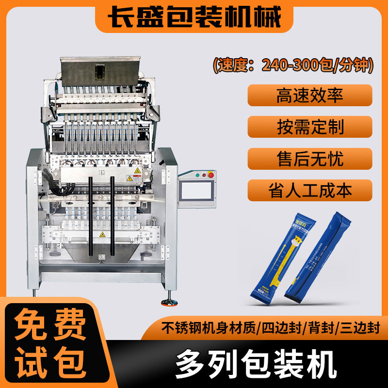 全自动多列包装机厂家 防腐剂脱氧剂包装机 口含烟多列包装机,五金/工具,其他包装设备,淘宝优惠券,粉丝福利购,淘宝优惠卷