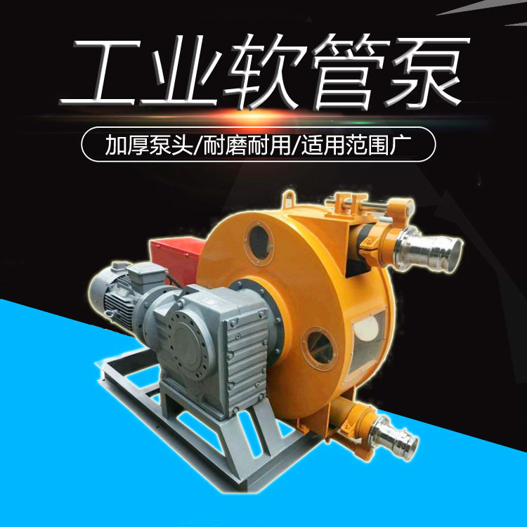 成德 渣浆输送泵 发泡水泥挤压蠕动泵 自流平灌浆泵