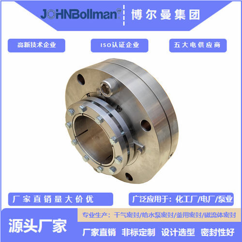 机械密封件SE04AA53K泵用集装式平衡性机械密封件800X-TL凯士比