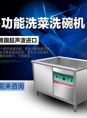 厂家直销酒店火锅食堂洗刷碗机全自动超声波商用洗碗机支持