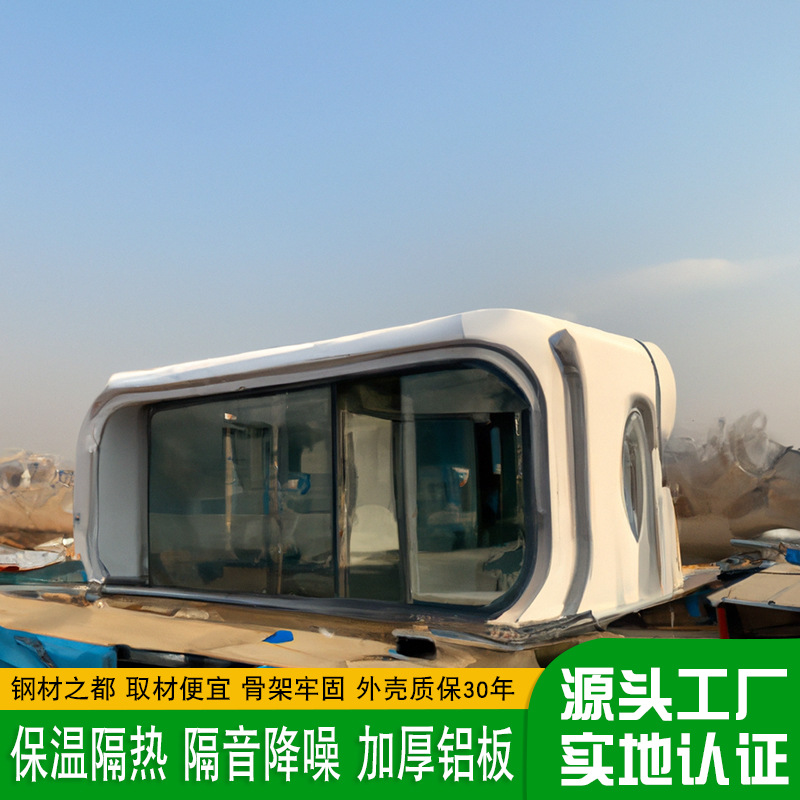 来图制作科幻感星际舱民宿 特殊钢结构 整体预装式太空舱微型别墅