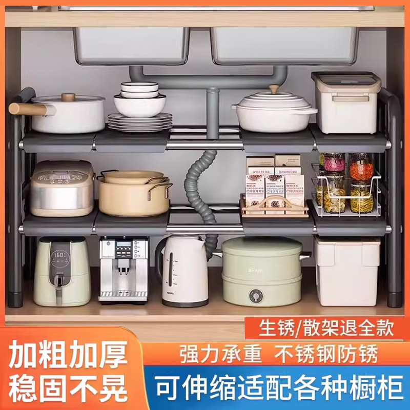厨房下水槽置物架可伸缩橱柜分层架柜内隔板储物多功能锅具收纳架