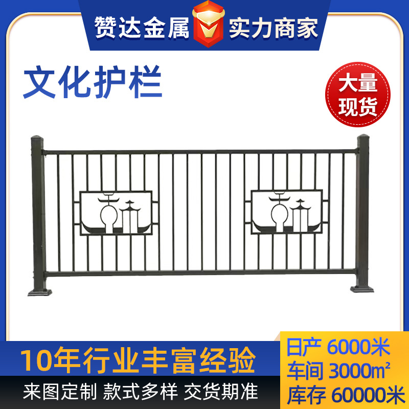 市政道路交通隔离栏杆街道景区公园美化隔离栅栏城市道路文化护栏