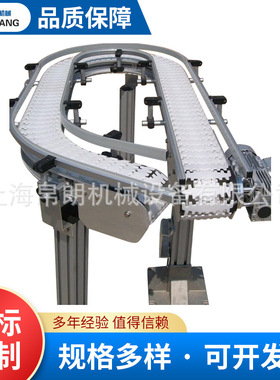 柔性链输送机63V型83转弯103环形175直行链板传送带流水线