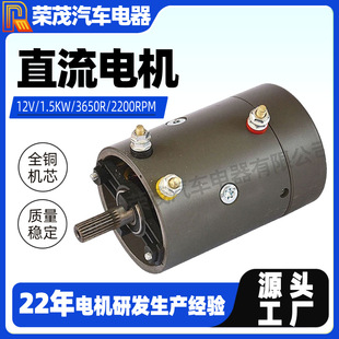 微型ZD1220LB永磁电动机 船用直流电动马达 12V1.5Kw绞盘电机