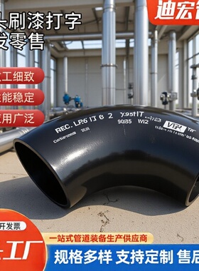 焊接弯头 碳钢不锈钢90度镀锌直角弯头 冲压弯头dn300