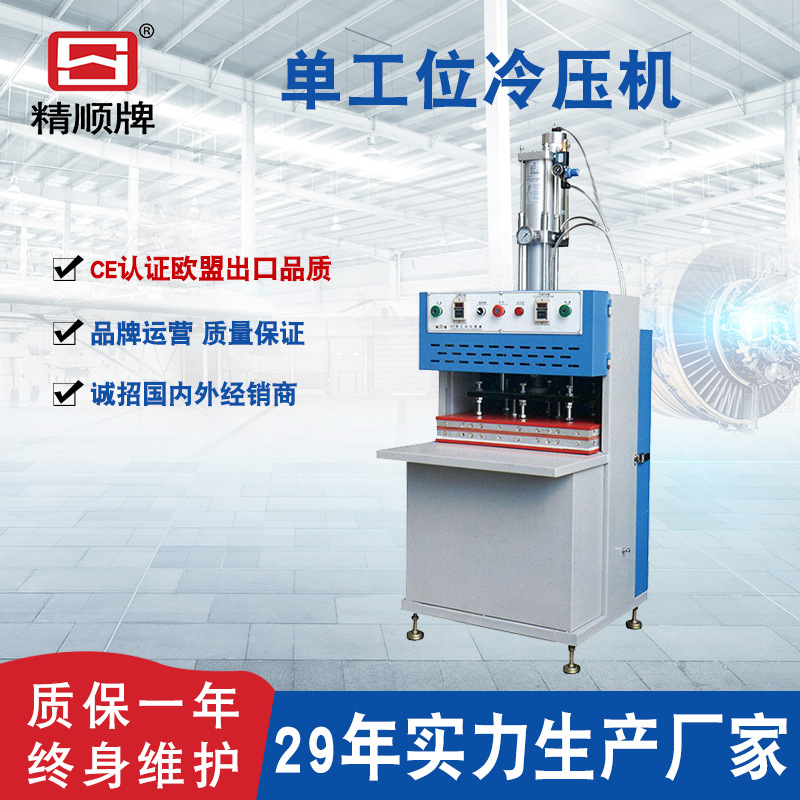 单工位热合机tpuEVA冷压成型机箱包装盒生产机加厚热压成型设备