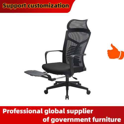 Government furniture久坐人体工学电脑椅倾仰大角度脚托午休椅子